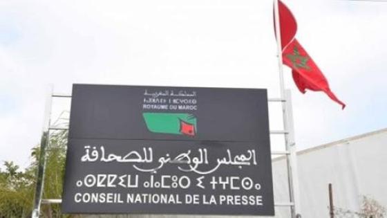 المجلس الوطني للصحافة ينوه بالتزام الإعلاميين ويرصد خروقات مهنية معزولة