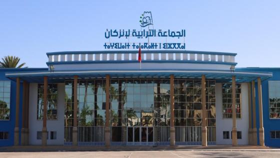 فعاليات المجتمع المدني بإنزكان تطالب رئيس الجماعة الترابية بالكشف عن حصيلة إنجازاته خلال الولاية الحالية