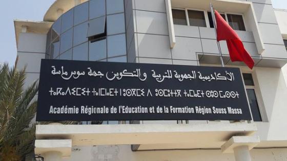أكثر من 35 ألف مترشح سيجتازون امتحانات السنة الثانية باكالوريا بجهة سوس ماسة في دورة 2020