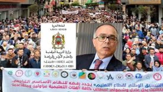 “مأساة التعليم وتحديات النقابات ،مطالب تستحق الاهتمام”