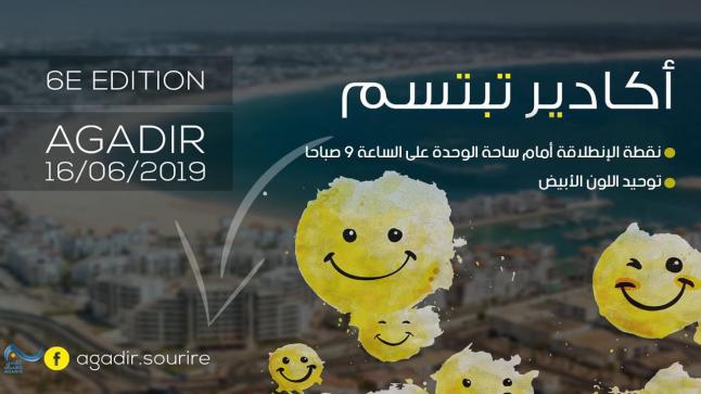 ” أكادير تبتسم “حملة شبابية تدعو للإبتسامة بالمدينة
