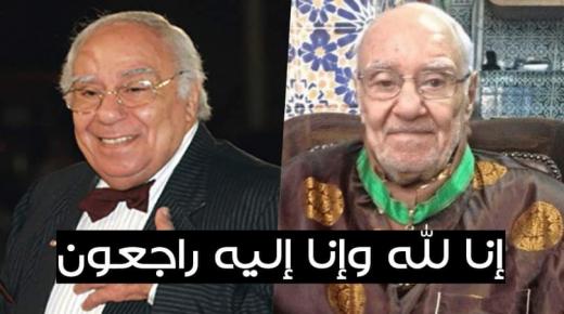 وفاة الممثل المغربي حمادي عمور عن سن يناهز 90 سنة