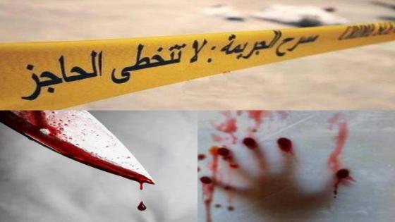 فاجعة بالصويرة: العثور على جثة أستاذ غارقاً في دمه داخل منزله بجرح كبير في عنقه.. تحقيق أمني يحقق في شبهة قتل أو انتحار