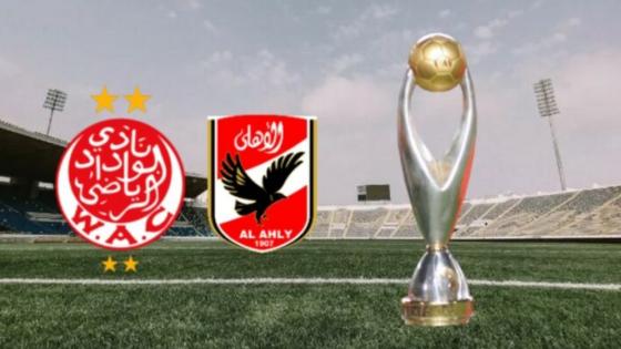 الوداد والأهلي.. القنوات الناقلة وتوقيت المباراة وتعليق المدربين
