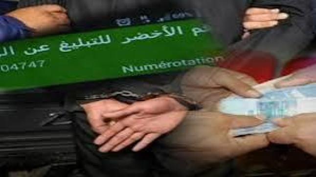 الرقم الأخضر يُطيح بدركي متلبس بتسلّم رشوة ببلفاع نواحي أكادير