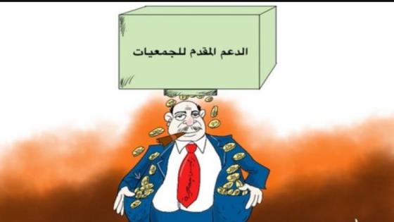 اتهامات بالتلاعب في فواتير الدعم العمومي تهز جماعة سيدي بيبي ورئيس المجلس ينفي علمه بالموضوع