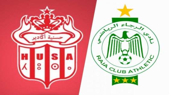 الرجاء الرياضي يهزم الحسنية ب 2-0