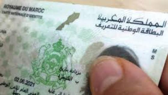 إطلاق عملية استثنائية، ابتداء من 18 ماي، لإصدار بطائق التعريف الوطنية الإلكترونية لفائدة المترشحين لاجتياز البكالوريا