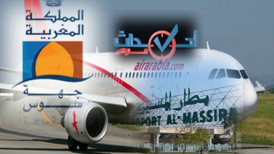 العربية للطيران تخرق إتفاقيتها مع جهة سوس ماسة و ترفع تمن تذاكر الرحلات الداخلية ب 40 بالمئة