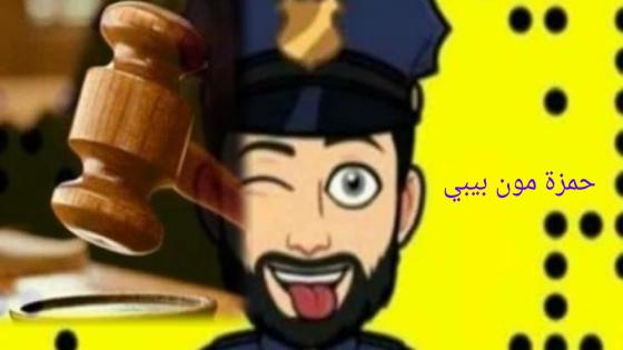 اولى جلسات النطق بالحكم في قضية حمزة مون بيبي