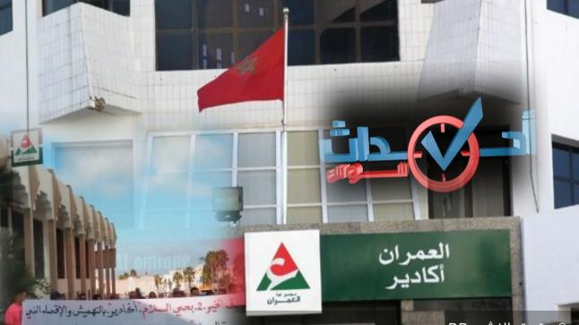 أكادير :يتهمون المدير بالتماطل …ضحايا شركة “العمران” يستنجدون بمجلس جطو لانصافهم