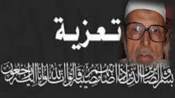 “القايد عبدون” في ذمة الله