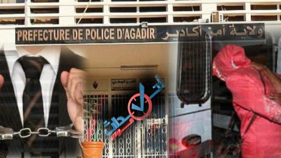 بتهم ثقيلة .. “المرأة الحديدية” مديرة منعش عقاري بأكادير تقع في شباك ‘لابيجي’ ومعها موثق معروف
