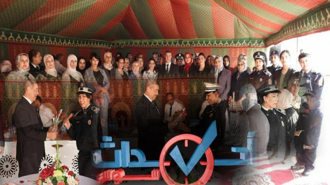 ولاية أمن أكادير تخلد ذكرى 8 مارس وتكرم المرأة الشرطية في حفل بهيج