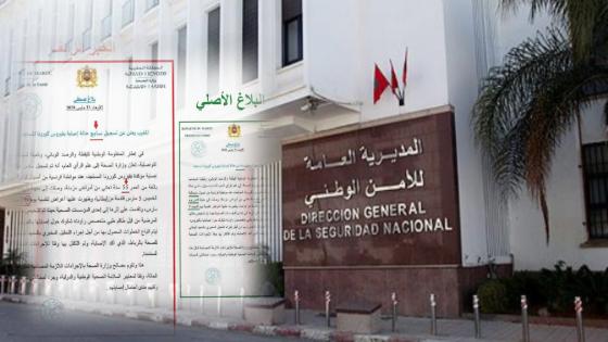 سوق الأربعاء الغرب.. فتح بحث قضائي بشأن نشر معطيات وهمية من شأنها المساس بأمن المواطنين