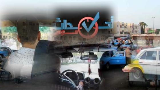 بعض سائقي سيارات الأجرة يضربون قرار الداخلية عرض الحائط ويضعون المواطن في مساومات ” خلص الضوبل اولا نهز 6 “