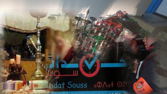 اكادير – يقظة المصالح الامنية : مداهمة شقة حولها صاحبها الى وكر للشيشا بعد قرار اقفال المقاهي