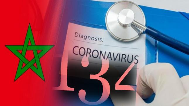 كورونا-المغرب : 134 حالة مؤكدة