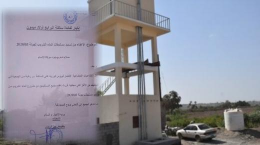 جمعية تعفي مواطنين من مستحقات الماء الشروب في سيدي بيبي