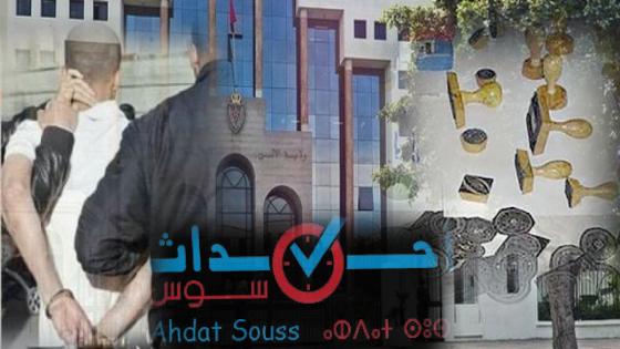 الدار البيضاء.. توقيف شخص يشتبه تورطه في قضية تتعلق بتزوير أختام رسمية والنصب والاحتيال (بلاغ)