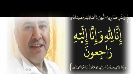 تعزية في وفاة والدة ابراهيم أمانوانو.