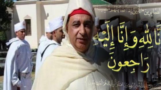 عامل عمالة مولاي يعقوب في ذمة الله بعد تدهور حالته الصحية