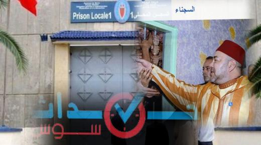 الإفراج عن 397 معتقل من سجن آيت ملول