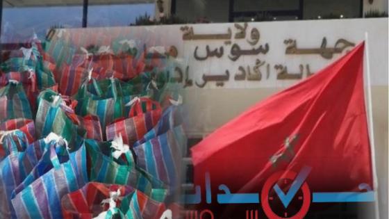 جمعية الأعمال الإجتماعية بعمالة أكادير توزع مساعدات غذائية أساسية على الأسر المعوزة في ظل أزمة كورونا