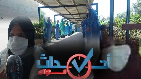 خبر سار : ثماتل حالتين للشفاء بمستشفى أكادير