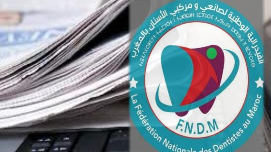 توضيح من الفيدرالية الوطنية لصانعي ومركبي الأسنان بالمغرب حول مقال صحفي