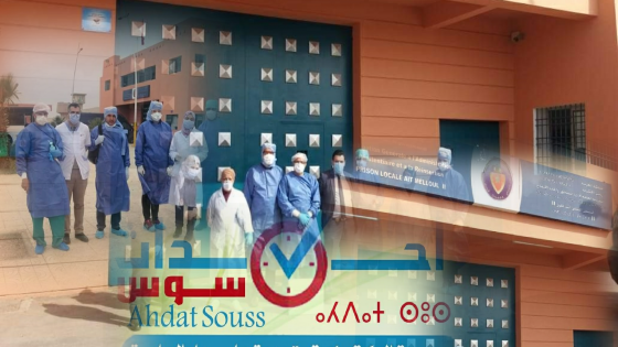 تعبئة فريق طبي لفحص موظفي السجن المحلي بآيت ملول