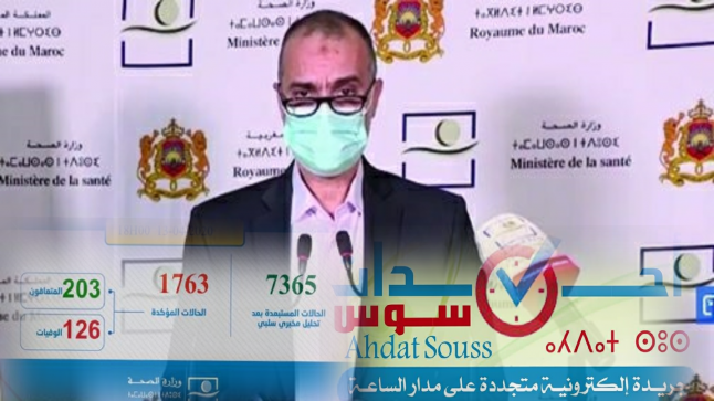 فيروس كورونا: 102 حالات إصابة جديدة بالمغرب خلال الـ24 ساعة الماضية ترفع الحصيلة الاجمالية إلى 1763 حالة