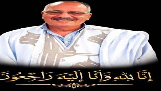تعزية ومواساة.. في وداع رجل الخير الناصري سالم