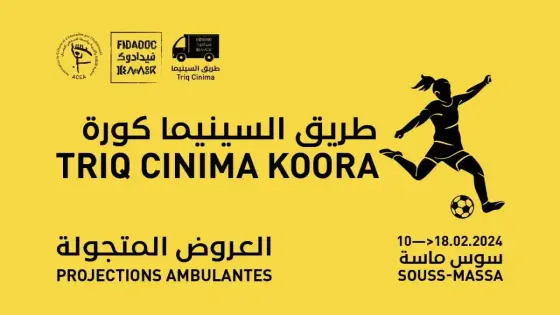 طرق السينما كورة :جولتان من العروض المتنقلة، مخصصتان لكرة القدم النسوية
