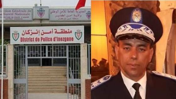 أسرة الامن الوطني تفقد احد رجالاتها الابرار ..العميد الإقليمي محمد اليازيدي رئيس منطقة أمن إنزكان سابقا في ذمة الله .