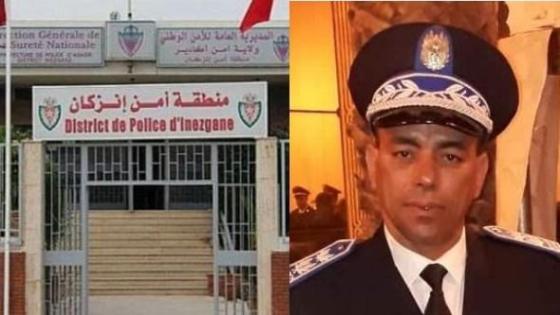 أسرة الامن الوطني تفقد احد رجالاتها الابرار ..العميد الإقليمي محمد اليازيدي رئيس منطقة أمن إنزكان سابقا في ذمة الله .