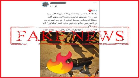 ولاية أمن أكادير تنفي الإشاعات المغرضة التي تلت احتفالات بوجلود بالدشيرة الجهادية