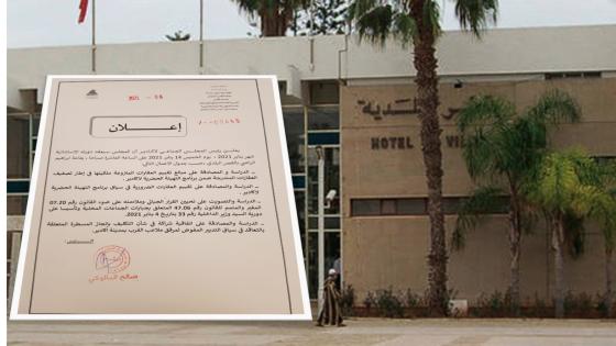 جماعة أكادير تؤجل المصادقة على مشروع التدبير المفوض لملاعب القرب