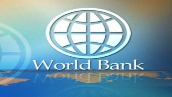 البنك الدولي يوافق على منح قرض بقيمة 180 مليون دولار للمغرب