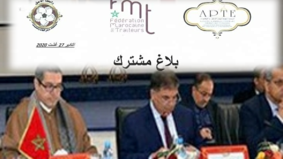 والي الجهة يجتمع بالجمعيات المهنية لمنظمي ومموني الحفلات بسوس والاخيرة تصدر بلاغا مشتركا