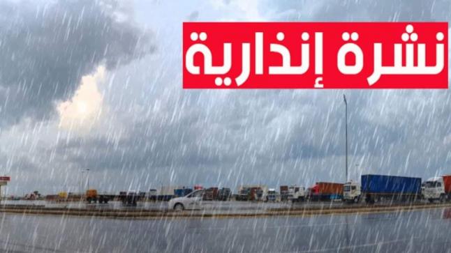 تصل إلى 110 ملم.. أمطار قوية وثلوج مرتقبة بعدد من المناطق المغربية