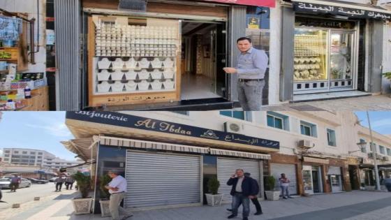 تجار الذهب بالناظور يضربون عن العمل إلى حين توقيف لصوص استولوا على 500 مليون