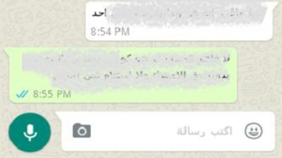 اكادير : رسائل غرامية على الوتساب تجر مسؤولا قضائيا بكلميم للعدالة