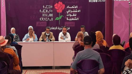 الإتحاد الإشتراكي للقوات الشعبية.. طموح نحو تصدر الاستحقاقات الجماعية المقبلة بالدشيرة الجهادية