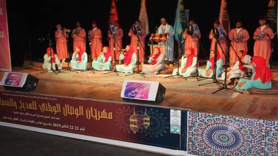 مهرجان الوصال الوطني للمديح و السماع يختتم دورته الثالثة