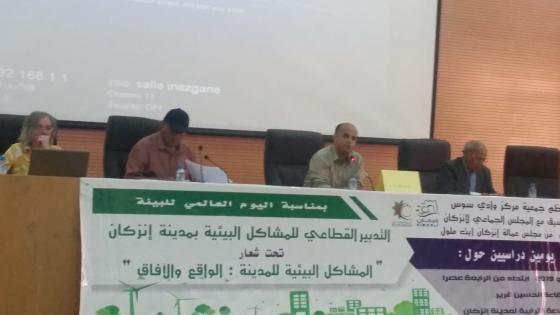 إنزكان : مركز واد سوس يقارب موضوع التدبير القطاعي للمشاكل البيئية بالمدينة