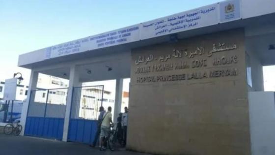 العرائش.. دخلوا المُستشفى للعِلاج فسرقوا هاتف الحارس