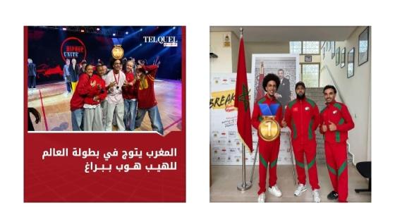 جواد زنيدي يتألق عالمياً في بطولة الهيب هوب ويحصد ذهبية الفردي وبرونزية الثنائي بمدينة براغ
