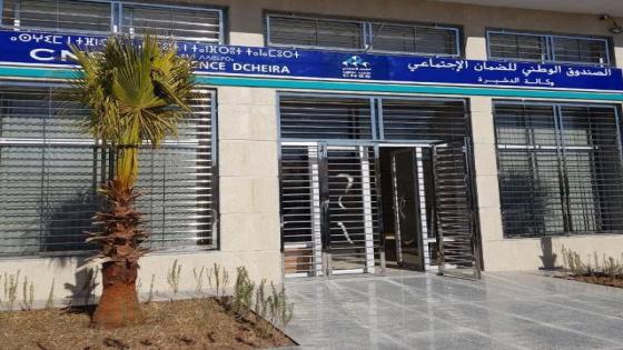 مجهودات تقنية وإدارية لمعالجة ملفات المواطنين بالضمان الإجتماعي لإنزكان