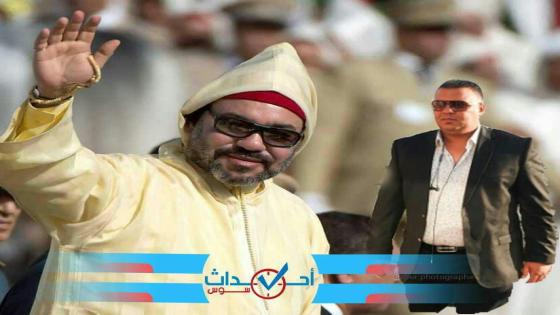 أحداث سوس ترفع ايات التبريك والولاء للسدة العالية بالله بمناسبة عيد العرش المجيد